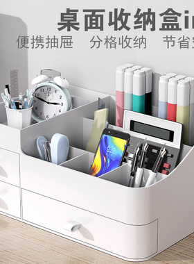 化妆品收纳盒护肤品桌面化妆台整理面膜口红化妆刷抽屉置物架防尘