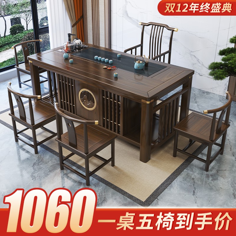 New Chinese style tea table and chair combination solid wood modern simple coffee table office tea set set integrated Zen tea making table