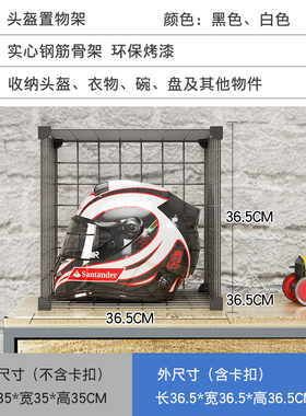 头盔架子家用展示架收纳摩托车头盔放置架帽子商用展示柜整理货架