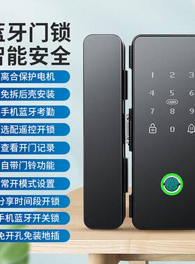 邦臣办公室玻璃门密码锁指纹锁免钻孔有框双开关公司电子智能门禁