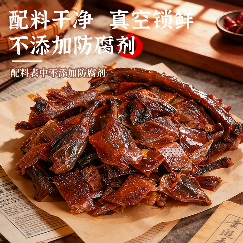 天降鹰金钱香辣酱板鸭整只装428g