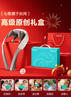 SKGH5-3斜方肌揉捏捶打按摩器