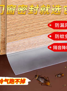 门缝密封条门底挡风门框防水防虫防盗门木门卧室缝隙保暖隔音门贴