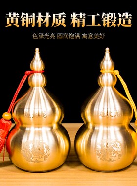 黄铜避火龙葫芦瓶厨房在西北角摆件乾位火烧天门必火龙居家装饰品