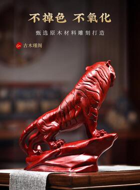 木雕摆件老虎实木头雕刻动物生肖家居客厅办公司店面装饰工艺礼品