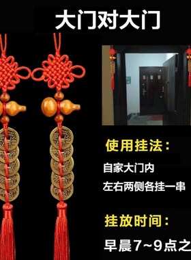 九帝铜钱葫芦五帝钱五个地铜钱串子吊钱5d门对窗桃木武帝化解挂件