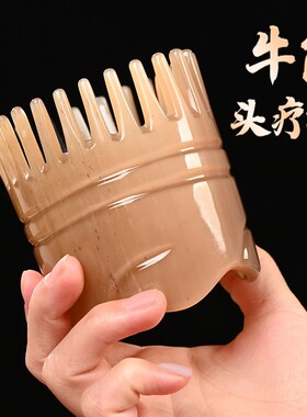 牛角刮痧板头部经络梳头疗养生头皮按摩疏通筋络刮痧神器洗头梳子