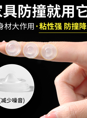 防撞垫消音颗粒自粘橱柜门硅胶垫背胶静音家具透明防滑防撞贴胶粒