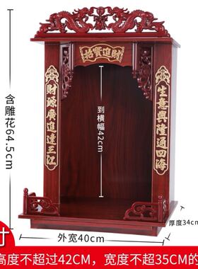佛龛神台家用供台桌壁挂式观音菩萨财神架屋子祖先神位吊柜挂墙上