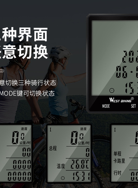 公路自行车码表大屏幕登山车中文防水触控屏幕夜光码表迈速测速里