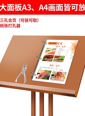 售楼部广告牌菜单展示架菜谱架子立式酒店翻页合同公示架落地水牌