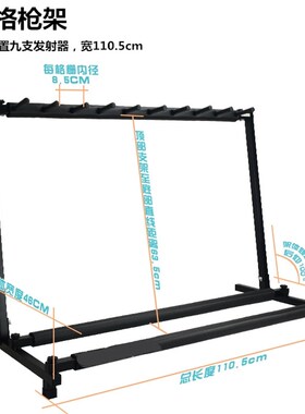 ak玩具发射器架枪架摆放金属架模型展示架落地收纳武器架立式架