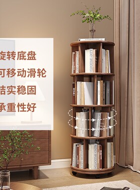旋转书架360度书柜全实木落地家用儿童收纳架子简易可移动置物架