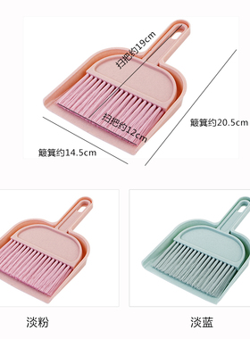 创意垃圾铲簸萁迷你撮箕畚斗桌面清洁小扫把塑料扫帚簸箕组合套装