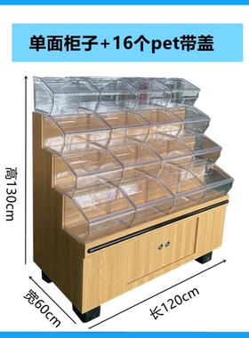 木质超市五谷杂粮展示柜台阶散装糖果多功能展柜移动干果食品货架