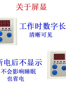 鱼缸循环泵间歇循环开关分钟定时器插座电动车充电倒计时自动断电