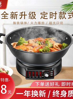 电炒锅多功能家用电热锅铸铁电锅爆炒蒸煮炒煎炸一体式插电炒锅