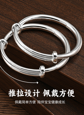 镯大师足银999宝宝推拉手镯