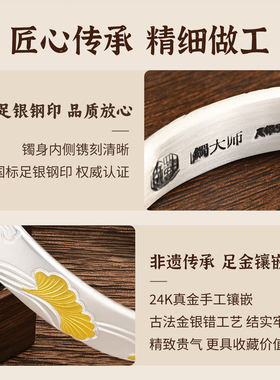 镯大师足银999杏叶镶金开口手镯