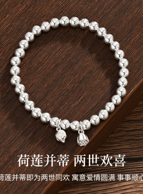 镯大师足银999莲花两世欢手链