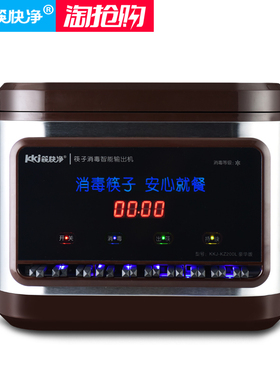 筷子消毒机商用全自动新款不锈钢筷消毒柜筷子盒智能餐厅筷子机