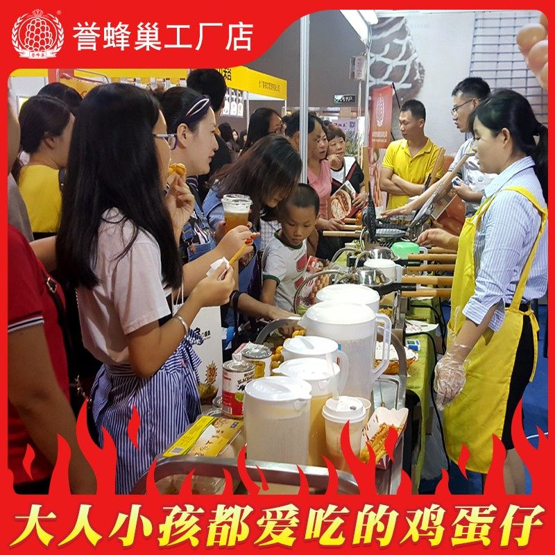 Yufengchao Hong Kong QQ egg waffle machine commercial household machine Hong Kong style egg cake machine egg waffle machine electric hot pancake machine
