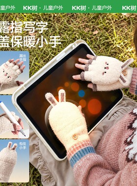 KK树儿童手套加绒加厚保暖翻盖半指宝宝男童女孩小学生秋冬写字