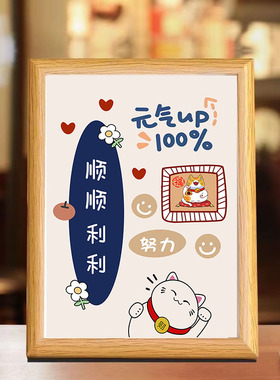 平安喜乐装饰画小相框摆台立体中空画框家居卧室办公桌面装饰摆台
