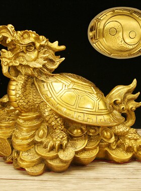纯黄铜龙龟卦件艺摆子母龙头龟玄武客厅玄关神兽工八品办公室礼品