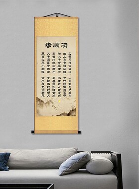 宽心谣挂画办公室书房不气歌莫脑歌孝顺决心平气和装饰画竖版卷轴