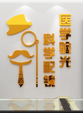 眼镜店装饰背景墙面贴纸画创意橱窗玻璃门验光配镜广告海报3d立体