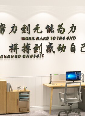 因为有你所以精彩团队励志墙贴企业文化墙公司标语布置办公室装饰