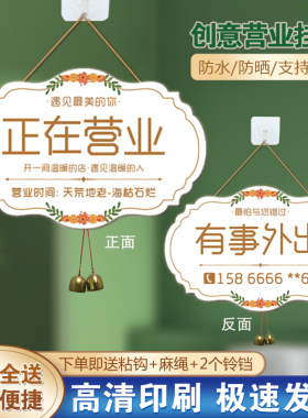 店门口正在营业中装饰挂牌定制欢迎光临时间广告牌有事外出送货门