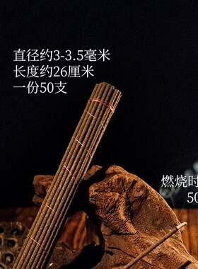 宫贡闻喜藏香C款手工家用养生线香药香天然室内安神助眠净化空气C