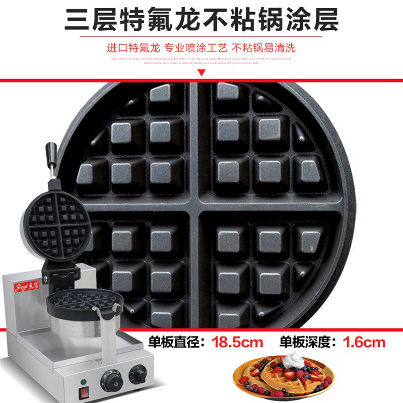 Jieyi Waffle Oven Waffle Maker Commercial Thickened Rotating Waffle Oven Waffle Oven Commercial Electric Baking Pan