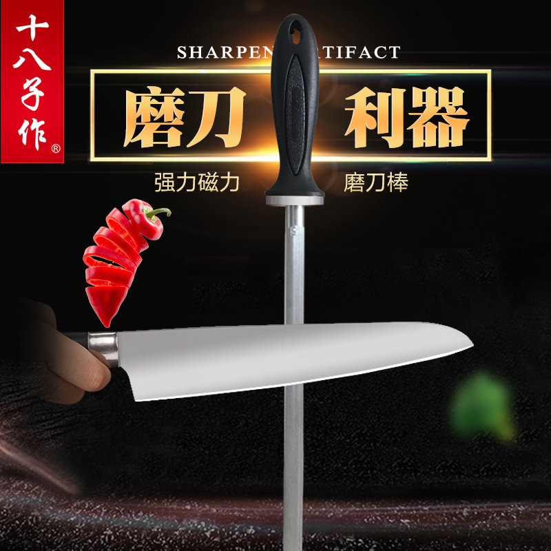 十八子作12寸超强力锻压磁力磨刀棒屠宰专业磨刀器扁大磨刀棍家用_虎窝淘