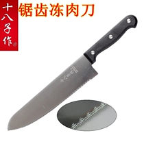 eighteen sub for knife frozen meat cutting knife saw tooth knife thaw knife cut frozen meat knife water fruit knife tooth knife section bag knife