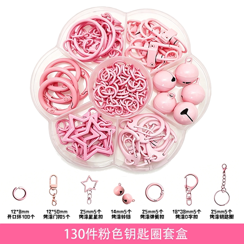拼豆手工DIY钥匙圈吊坠配件彩色130件套装1.5mm打孔器工具钳 - 图0