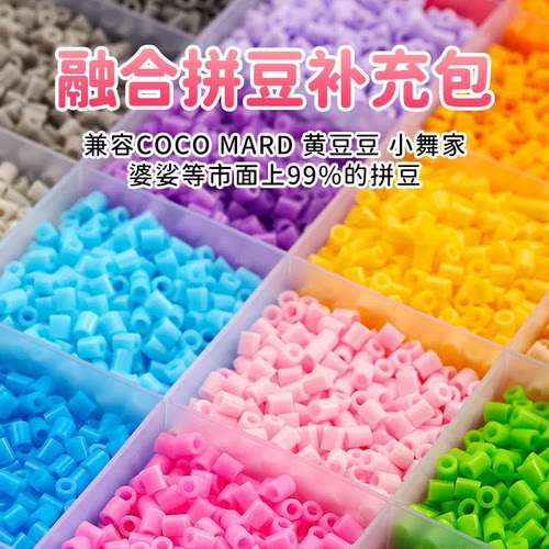 264色德国拼豆豆工具补充包COCO兼容MARD手工店货源diy混用融合豆 - 图2
