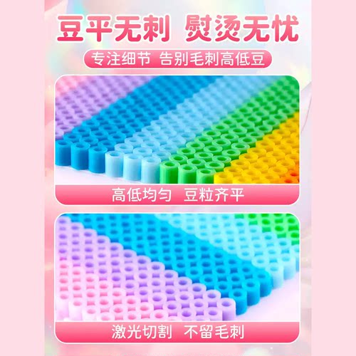 264色德国拼豆豆工具补充包COCO兼容MARD手工店货源diy混用融合豆 - 图3