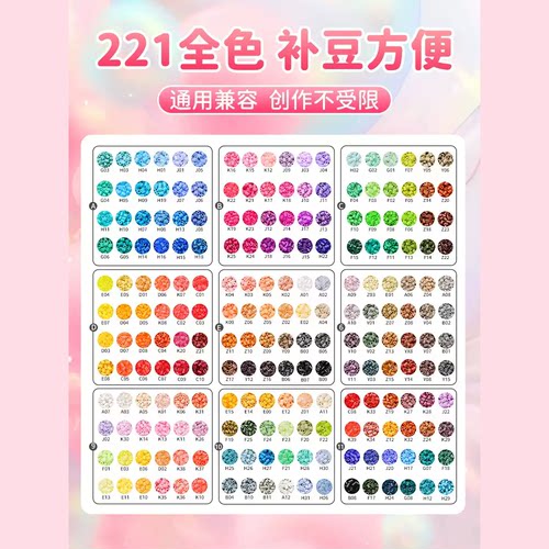 264色德国拼豆豆工具补充包COCO兼容MARD手工店货源diy混用融合豆 - 图1
