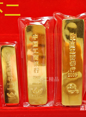 工行仿真金条铜商银行纯工镀定制金店足重假金条收藏送礼道具金制