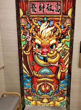 整张电梯门贴纸新年龙年生肖国潮喜庆玻璃门自粘贴画衣柜翻新门贴