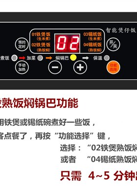 劲可煲仔饭机商用全自动智能大煲锅锡纸碗通用电煲仔饭炉机器设备