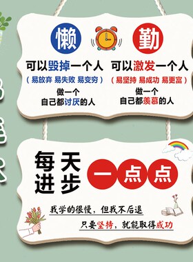 串联励志标语挂牌高考激励学生吊牌房间教室书桌鼓励学习提示创意