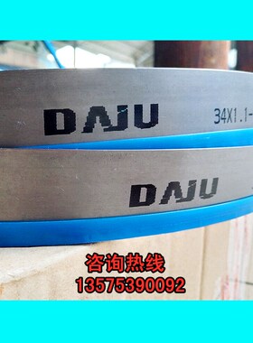 双金属带锯条3505 4115德国进口材质M42高速钢4028带锯床金属切割