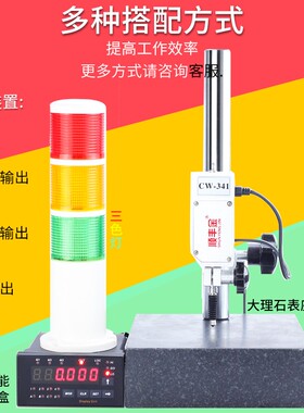 容栅RS485测微计位移感测器百分表可接PLC电脑保存数据功能报警