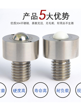 钢珠滚轮牛眼轮BCHM万向球滚珠精密螺丝不锈钢轴承传输滑动轮螺栓