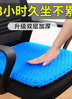 冰感蜂窝凝胶坐垫冰垫汽车座垫夏季办公室久坐冰凉透气屁垫椅子垫