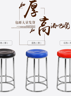 酒吧凳三环高脚凳吧台椅高凳子家用圆凳子手机柜台凳游戏凳包邮